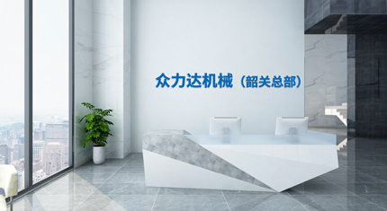 韶關(guān)新總部